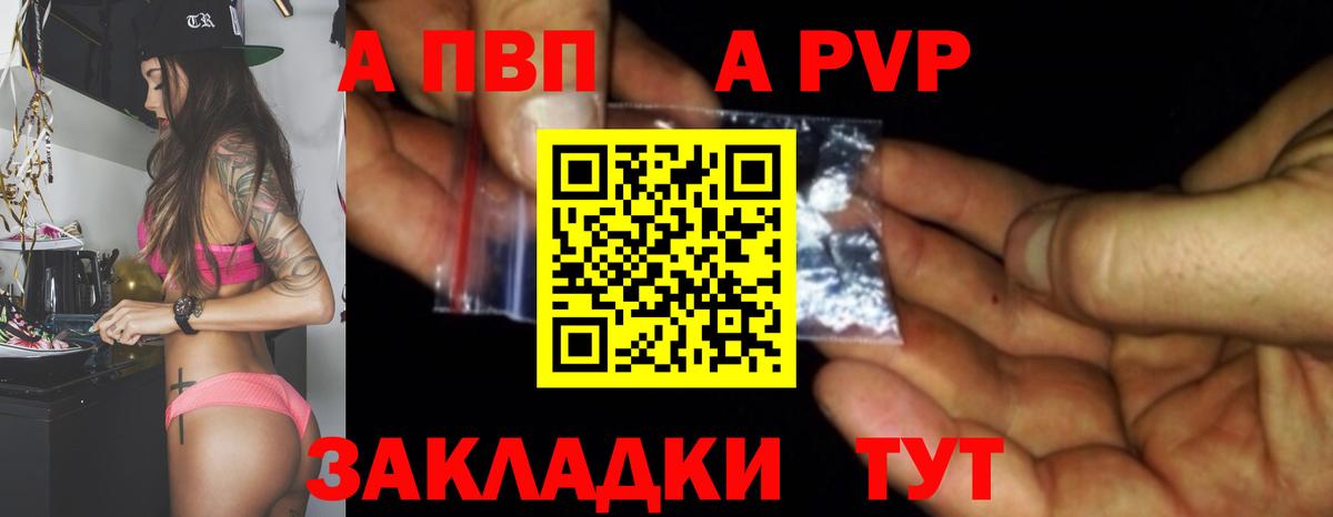 APVP Crystall Ростов-на-Дону