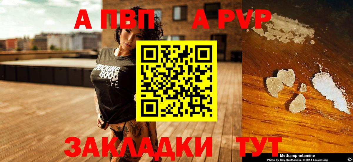 А ПВП Соль  Вход с VPN  A-PVP СК КРИС  A-PVP крисы CK  Ростов-на-Дону 