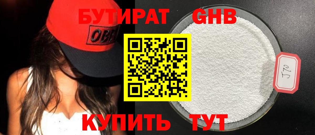 БУТИРАТ оксана  Вход с VPN  Бутират  Ростов-на-Дону 
