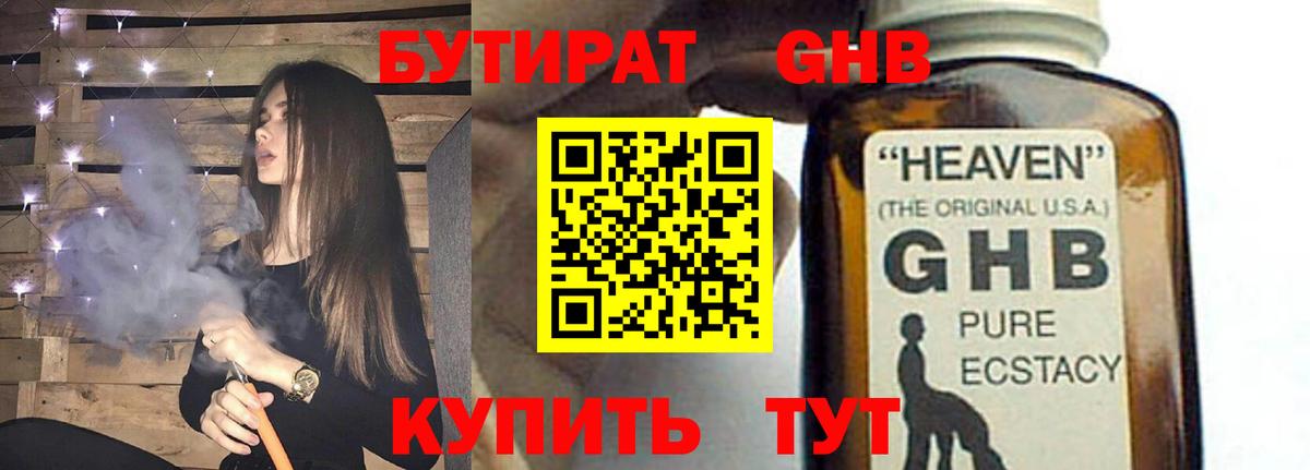 Бутират BDO 33% Ростов-на-Дону
