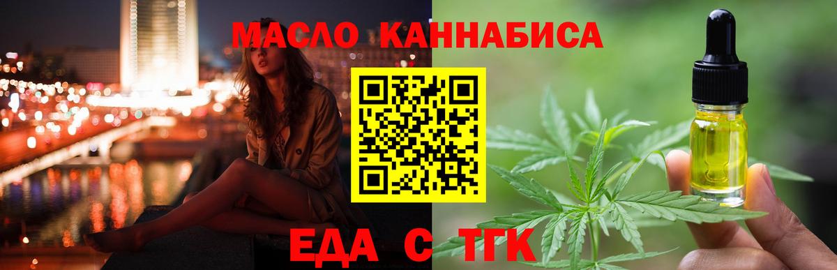 Печенье с ТГК марихуана  Вход с VPN  Ростов-на-Дону 