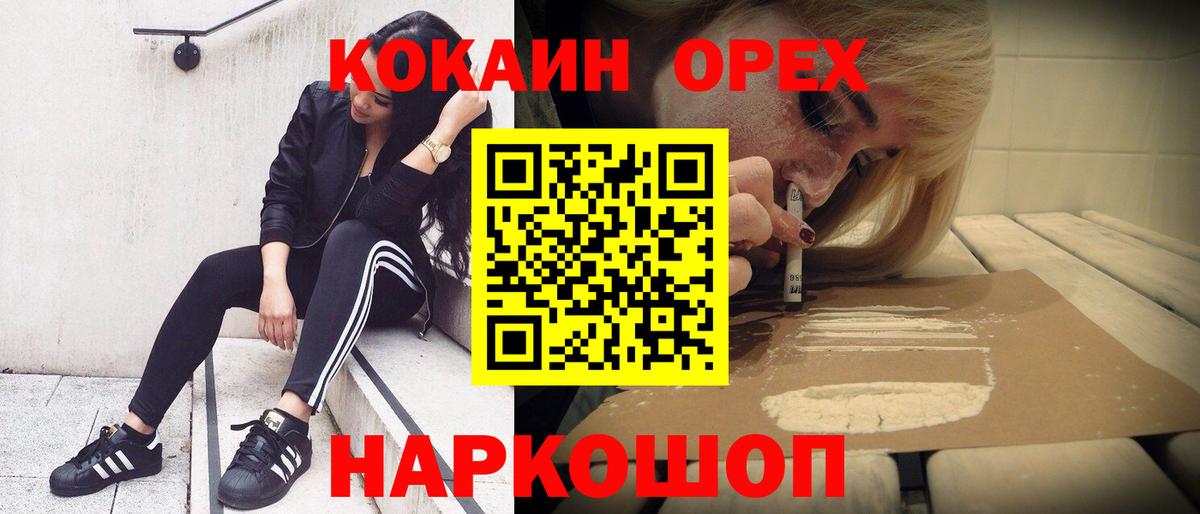 Кокаин Эквадор Ростов-на-Дону