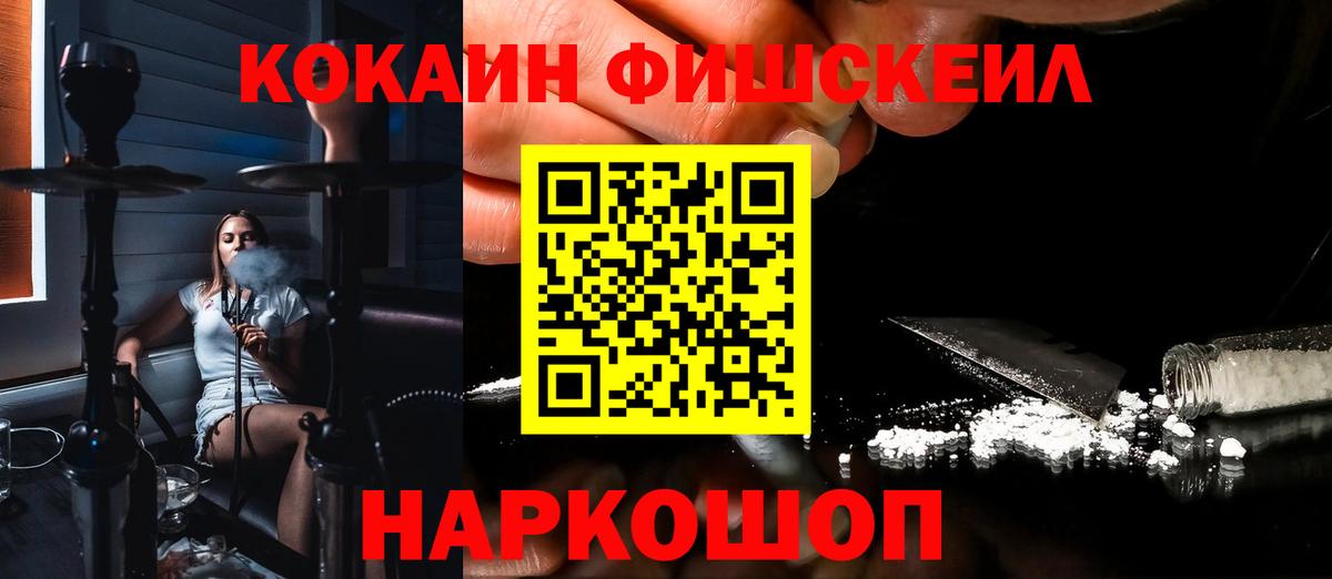 Ростов-на-Дону  КОКАИН Эквадор  COCAIN Колумбийский  Вход с VPN 