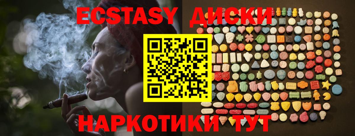 ЭКСТАЗИ таблы Ростов-на-Дону