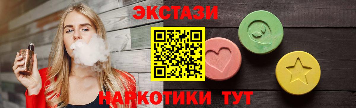 ЭКСТАЗИ диски  как найти закладки  Вход с VPN  нарко площадка состав  Ecstasy 99%  Ростов-на-Дону 