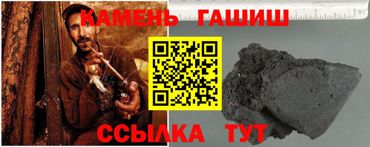 ГАШИШ убойный Ростов-на-Дону