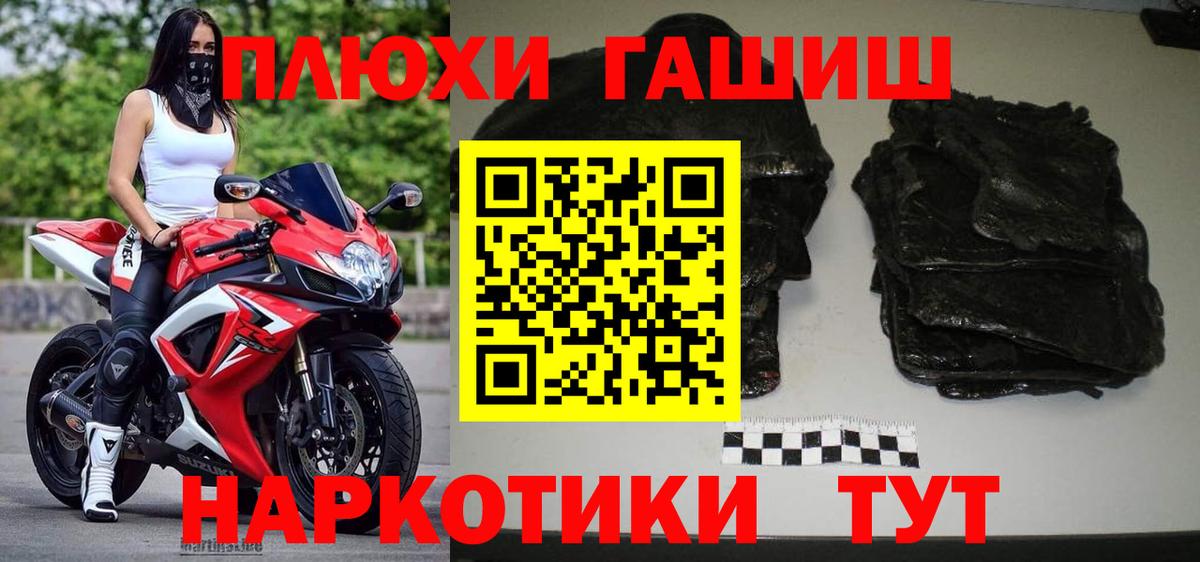 ГАШИШ 40% ТГК  Вход с VPN  Ростов-на-Дону  где купить наркоту  ГАШ гашик 