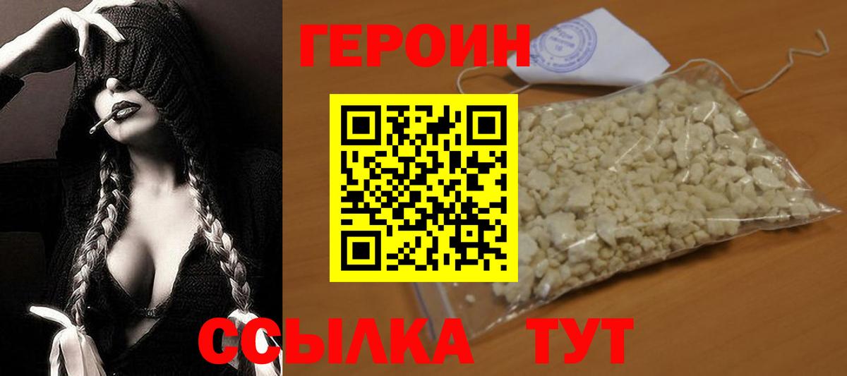 Героин хмурый Ростов-на-Дону