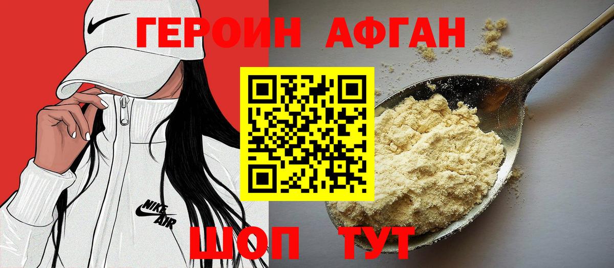 Ростов-на-Дону  ГЕРОИН Heroin  Вход с VPN 