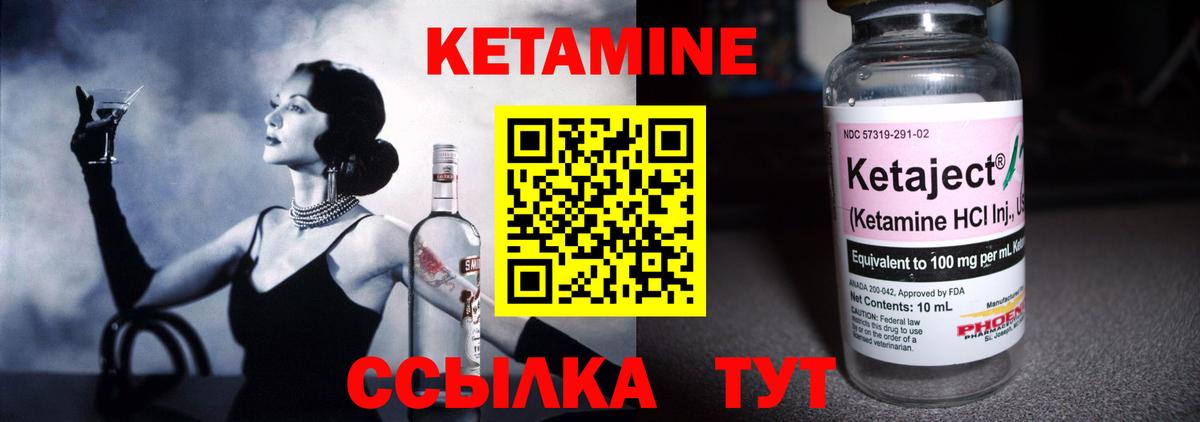 Кетамин ketamine  Вход с VPN  Ростов-на-Дону  КЕТАМИН VHQ 