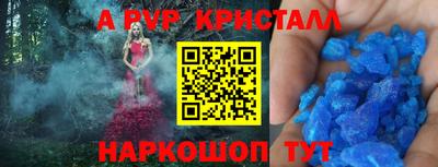 ALPHA PVP Новозыбков