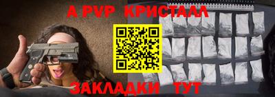 ALPHA PVP Новозыбков