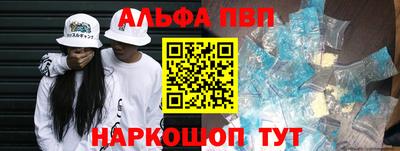 ALPHA PVP Новозыбков