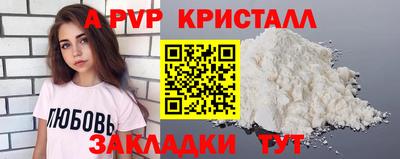 ALPHA PVP Новозыбков