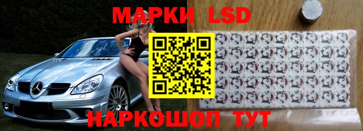Лсд 25 экстази ecstasy  ЛСД экстази кислота  Ростов-на-Дону  Вход с VPN 