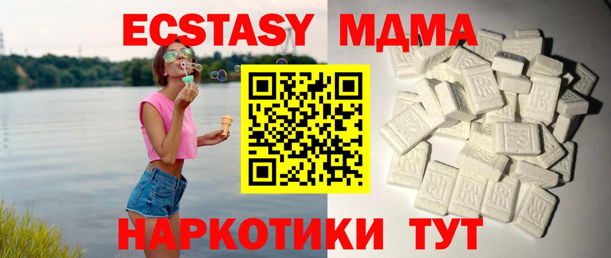 MDMA  МДМА Molly  Ростов-на-Дону  Вход с VPN  MDMA VHQ 