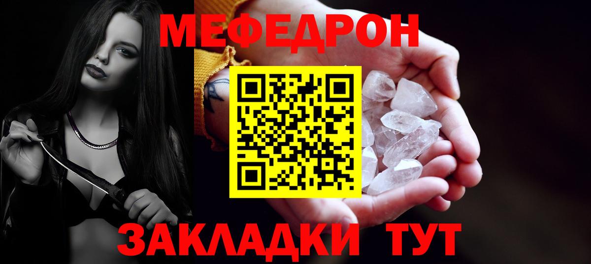 блэк спрут   МЯУ-МЯУ VHQ  купить наркотик  Меф  Вход с VPN  Меф VHQ  Меф  Ростов-на-Дону 