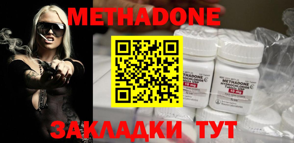 hydra ТОР  МЕТАДОН VHQ  Ростов-на-Дону  Вход с VPN  МЕТАДОН мёд 