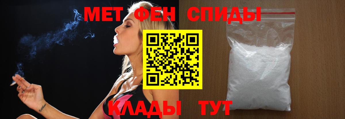 МЕТАМФЕТАМИН мет Ростов-на-Дону