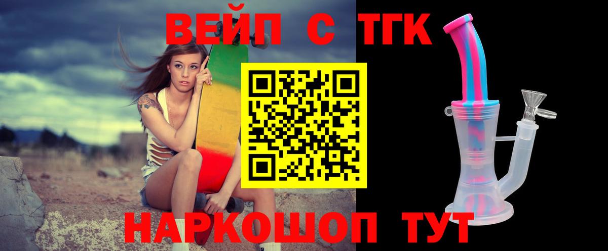 Дистиллят ТГК вейп с тгк Ростов-на-Дону