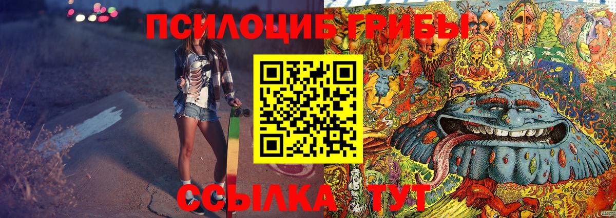 Ростов-на-Дону  Галлюциногенные грибы Magic Shrooms  Вход с VPN 